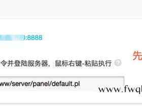 阿里云轻量应用服务器宝塔镜像账号密码获取方法