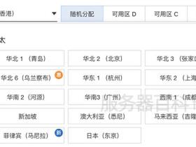 阿里云香港服务器购买流程(图文)