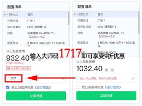 滴滴云AI大师码1717购买和续费都能用的优惠码