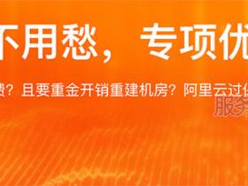 什么是服务器过保?服务器过保了会怎么样?