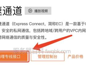 阿里云物理专线接入点地址建筑参考(电信/联通/移动...)