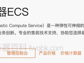 阿里云服务器自定义CPU选项超线程配置说明