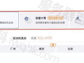 腾讯云服务器CVM计费模式选择_包年包月/按量计费/竞价实例区别