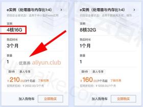 4核16G服务器支持人数_4C16G租赁价格_性能测评_CPU内存带宽存储