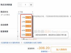 2024年阿里云服务器租赁价格表2核16G、4核32G、8核64G配置收费标准