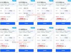 火山引擎ECS计算型c3al云服务器租赁价格、性能测评全解析