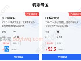 百度智能云账号欠费CDN会怎么样?还能使用吗?