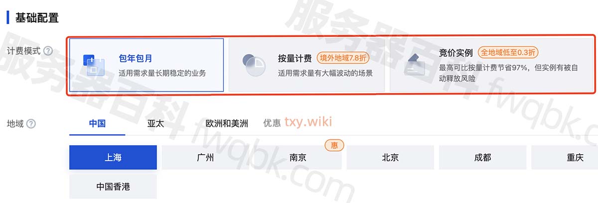 计费模式包年包月、按量计费和竞价实例