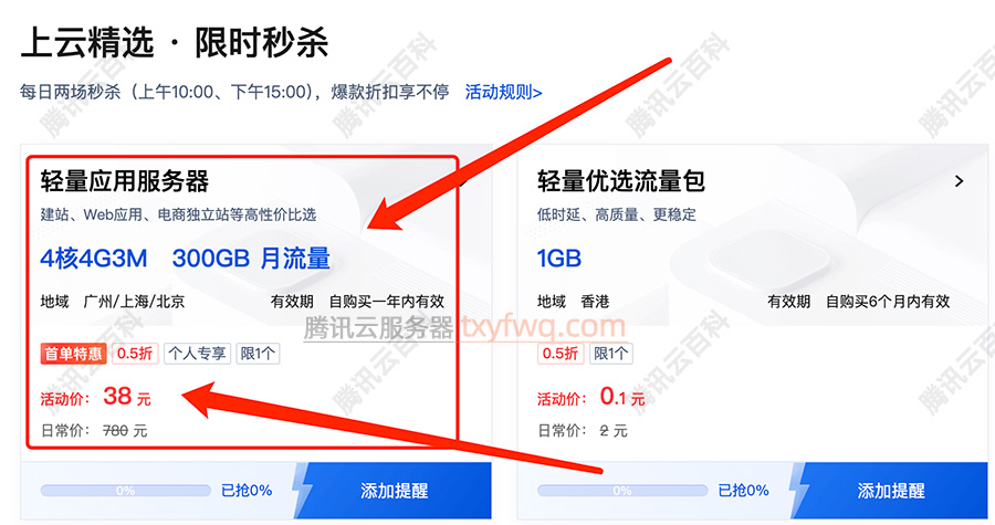 免费服务器领取入口和申请流程:阿里云/腾讯云/京东云/华为云
