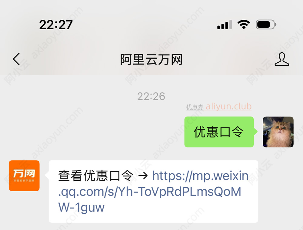 阿里云域名优惠口令2026年最新_域名注册和续费使用_COM和CN等后缀-图片2