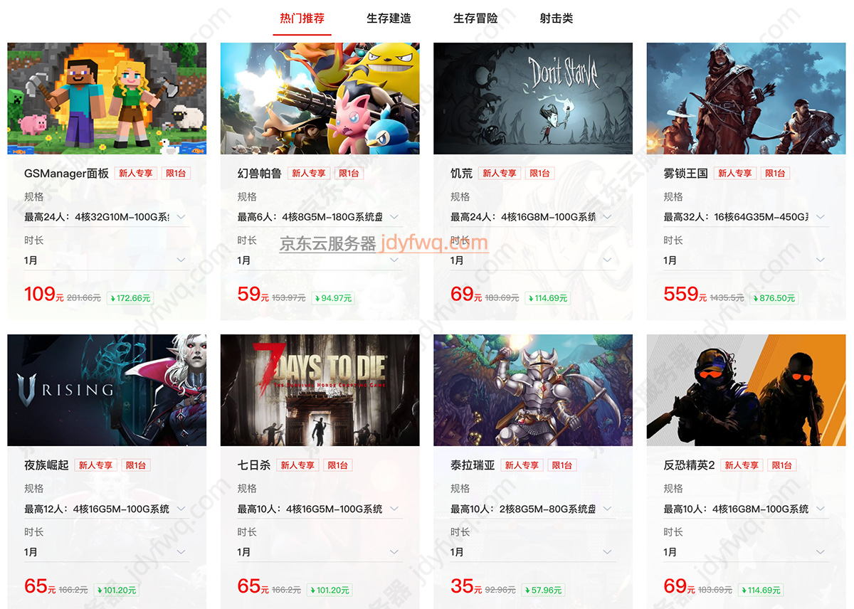 Minecraft一键开服网站有哪些？自建游戏服务器，不受控制！-图片1