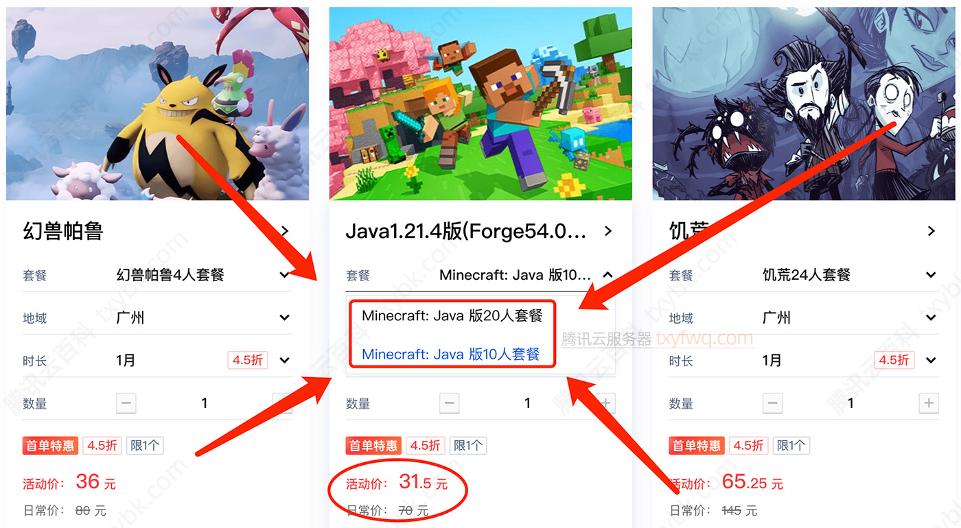 Minecraft一键开服网站有哪些？自建游戏服务器，不受控制！-图片2