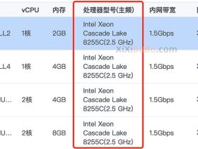 腾讯云Intel Xeon Cascade Lake 8255C(2.5 GHz)处理器性能评测