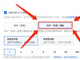 阿里云服务器香港地域：BGP（多线）精品优化回国时延（告别卡顿）