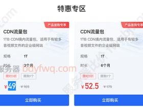 百度智能云账号欠费CDN会怎么样？还能使用吗？