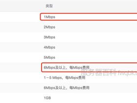 为什么国内服务器公网带宽这么贵？比国外贵什么原因？
