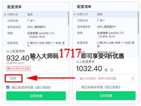 滴滴云AI大师码1717购买和续费都能用的优惠码