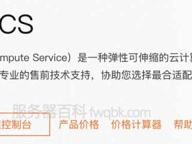 阿里云服务器和传统IDC服务器区别优势对比及选择攻略