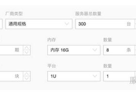 服务器自建集群报价成本价格计算器