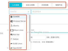 阿里云服务器操作系统如何选择？哪个系统好？