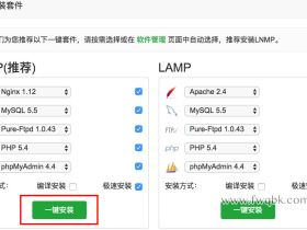 阿里云服务器安装宝塔面板方法教程
