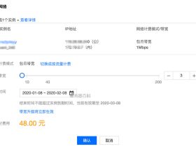 腾讯云服务器带宽升级收费标准价格说明
