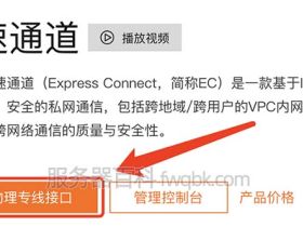 阿里云物理专线接入点地址建筑参考（电信/联通/移动...）
