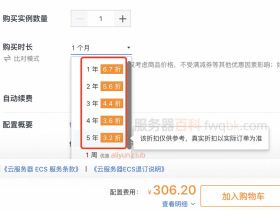 2024年阿里云服务器租赁价格表2核16G、4核32G、8核64G配置收费标准